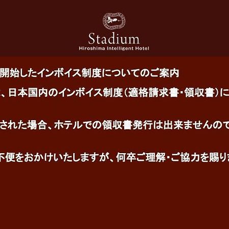 Hiroshima Intelligent Hotel Stadium Mae Bagian luar foto