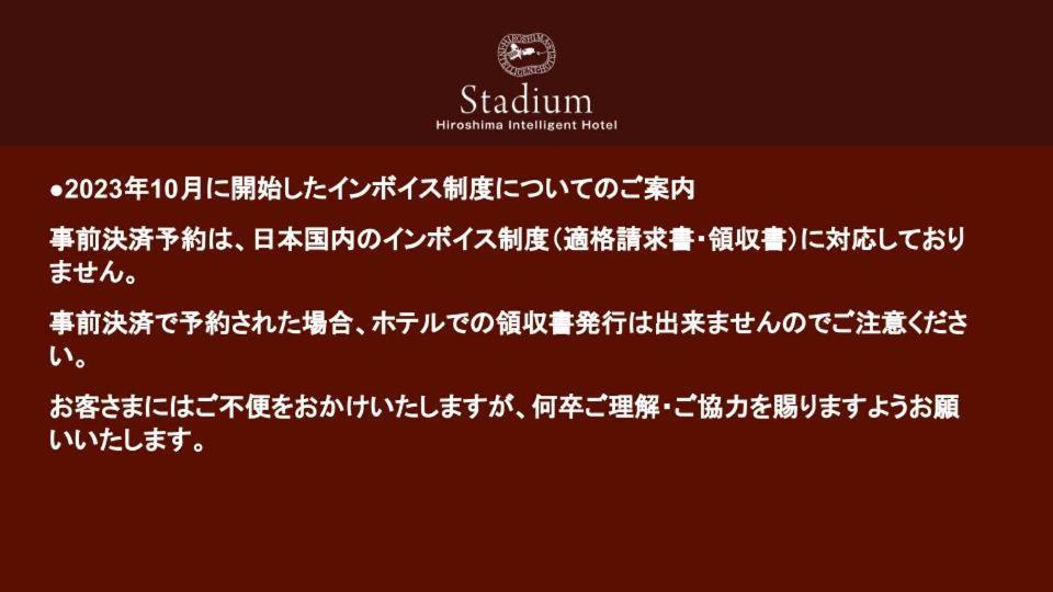 Hiroshima Intelligent Hotel Stadium Mae Bagian luar foto